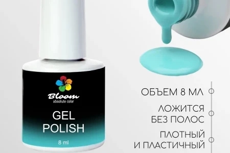 Гель-лак Bloom Яркая бирюза (№206) 8 мл