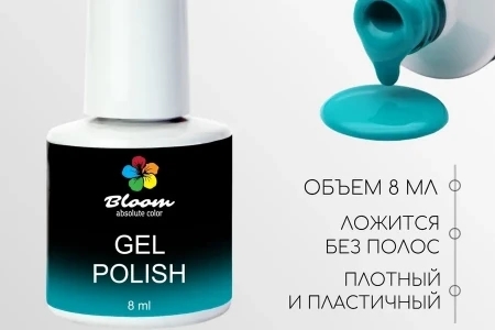 Гель-лак Bloom Королевский изумруд (№212) 8 мл