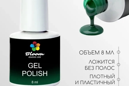 Гель-лак Bloom Изумруд (№215) 8 мл