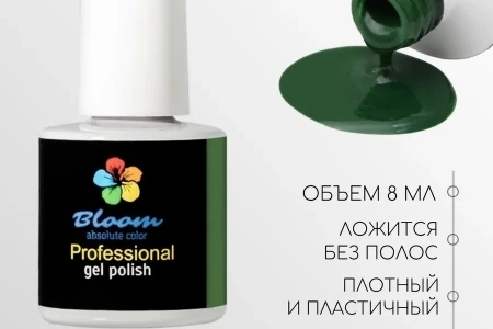 Гель-лак Bloom Оливка (№218) 8 мл