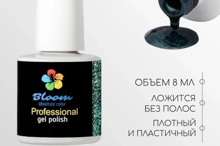 Гель-лак Bloom Русалка (№220) 8 мл