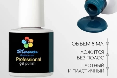 Гель-лак Bloom Ольхон (№221) 8 мл