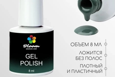 Гель-лак Bloom Кипарис (№222) 8 мл