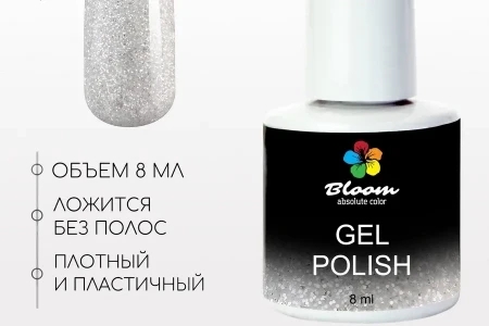 Гель-лак Bloom Алмазная крошка (№234) 8 мл