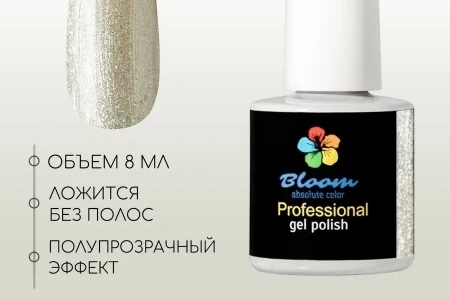 Гель-лак Bloom Лунный камень (№241) 8 мл