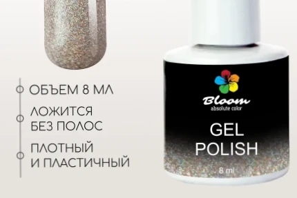 Гель-лак Bloom Драгоценный камень (№244) 8 мл