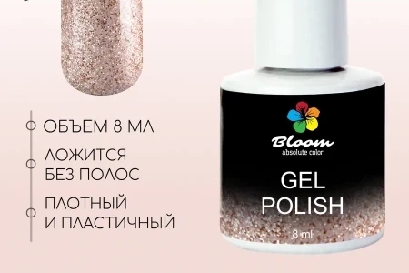 Гель-лак Bloom Благородное золото (№246) 8 мл