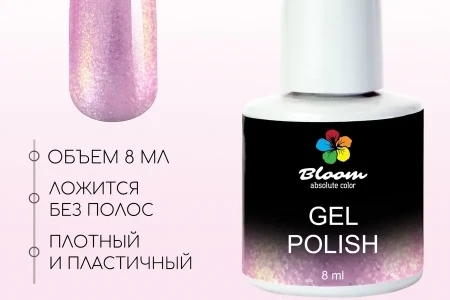 Гель-лак Bloom Радужник (№250) 8 мл