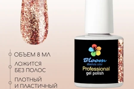 Гель-лак Bloom Отражение (№258) 8 мл
