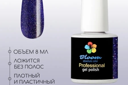 Гель-лак Bloom Стратосфера (№263) 8 мл