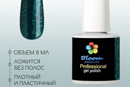 Гель-лак Bloom Зимний лес (№265) 8 мл