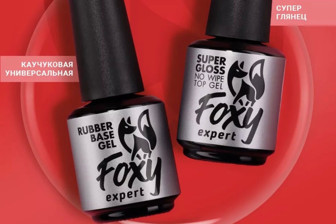 Foxy expert, набор база + топ (15 мл)