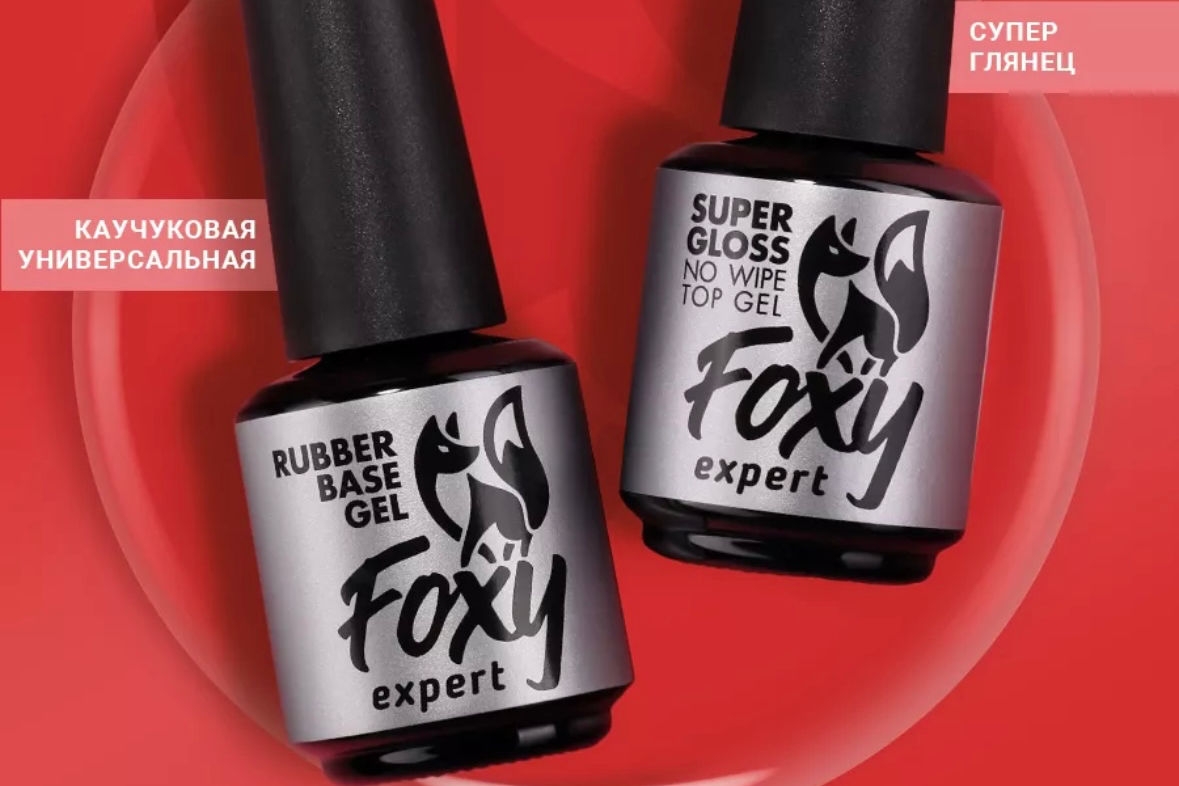 Foxy expert, набор база + топ (15 мл)