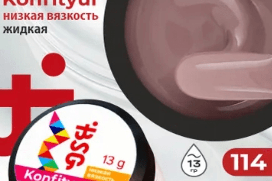 BSG, Confiture №114, 13 гр.