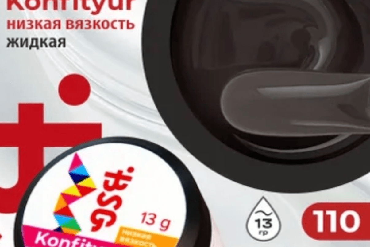BSG, Confiture №110, 13 гр.