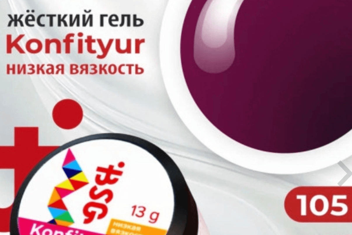 BSG, Confiture №105, 13 гр.