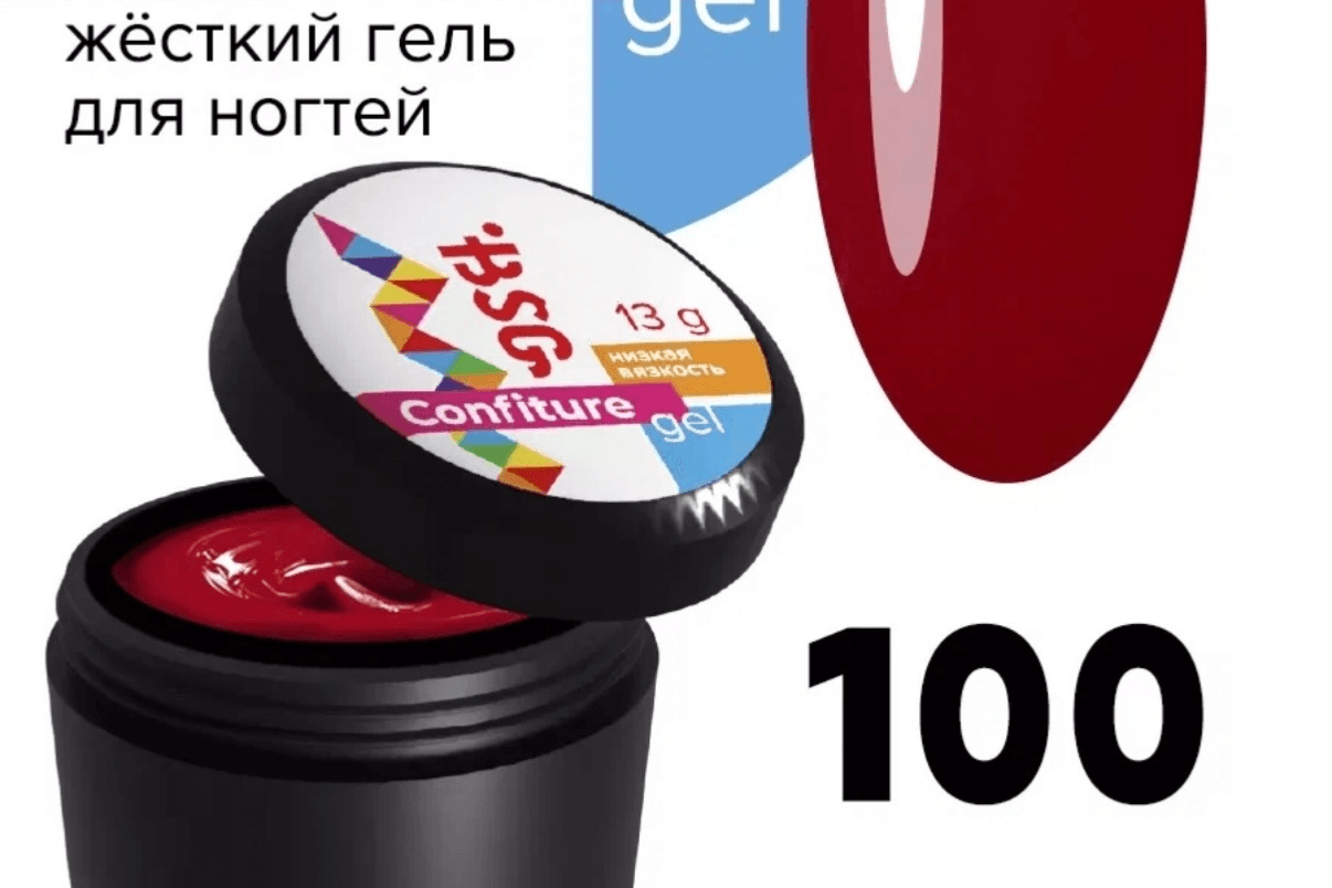 BSG, Confiture №100, 13 гр.
