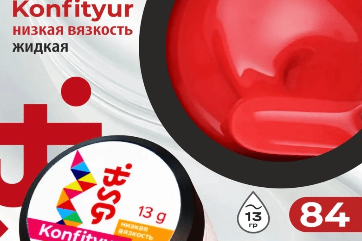 BSG, Confiture №84, 13 гр.