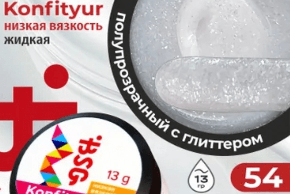 BSG, Confiture №54, 13 гр.