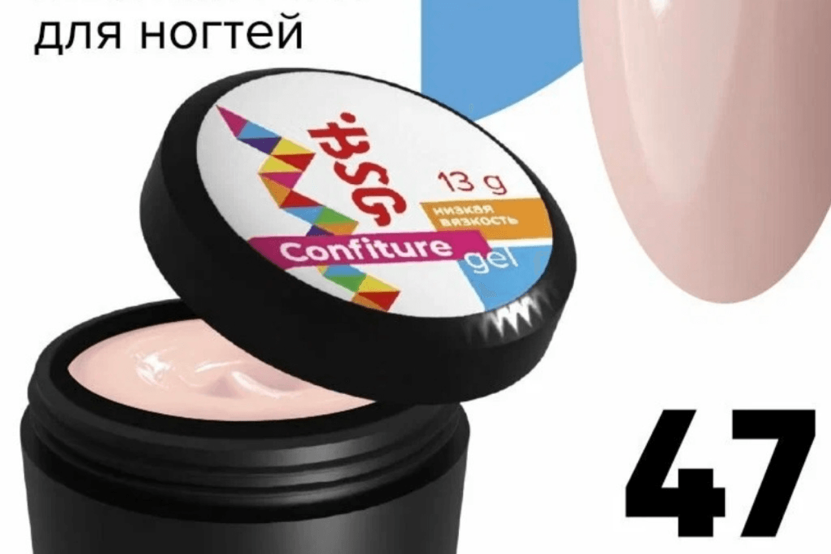 BSG, Confiture №47, 13 гр.