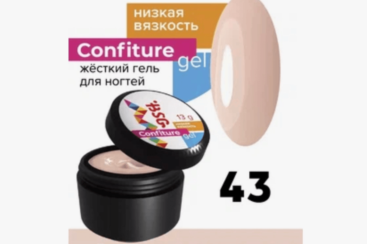 BSG, Confiture №43, 13 гр.