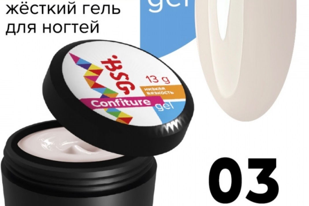 BSG, Confiture №03, 13 гр.