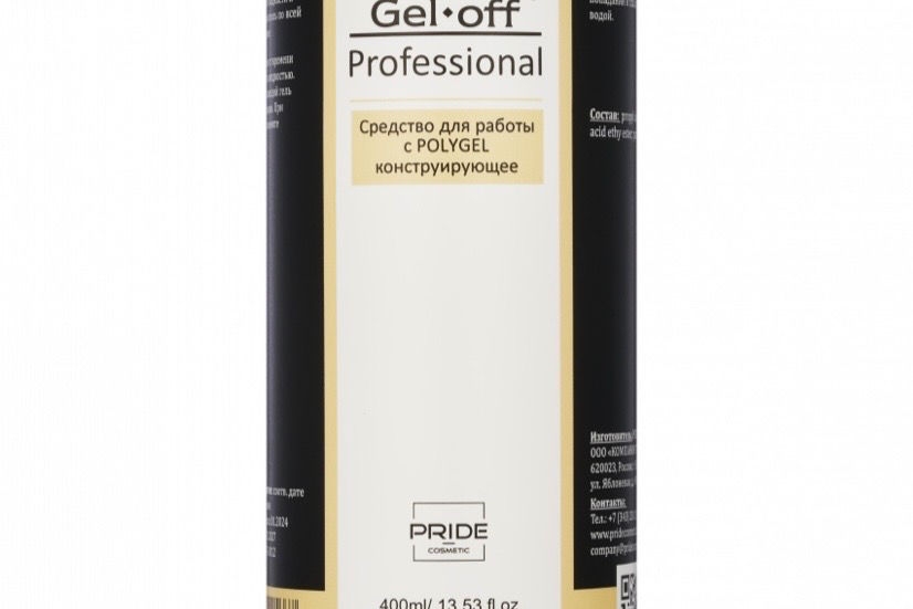 Gel-off, Multi средство 3 в 1 для работы с POLYGEL