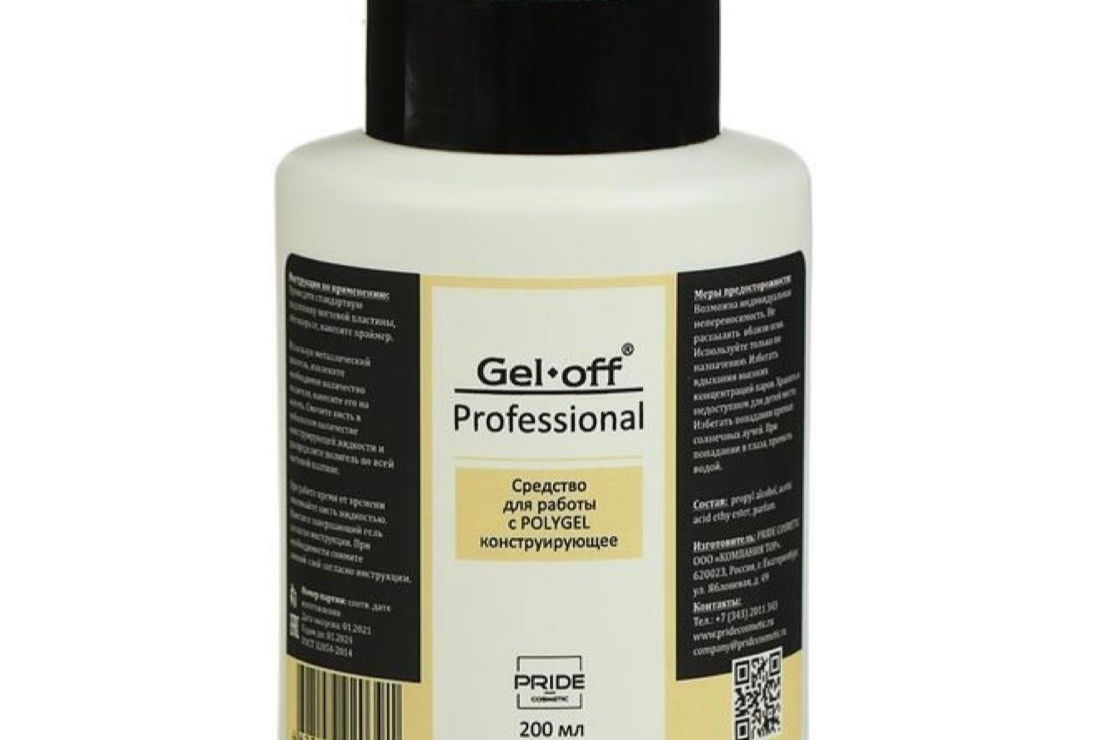Gel-off, Multi средство 3 в 1 для работы с POLYGEL