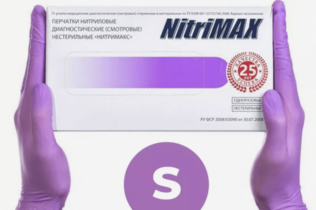 Перчатки NITRIMAX S фиолетовые