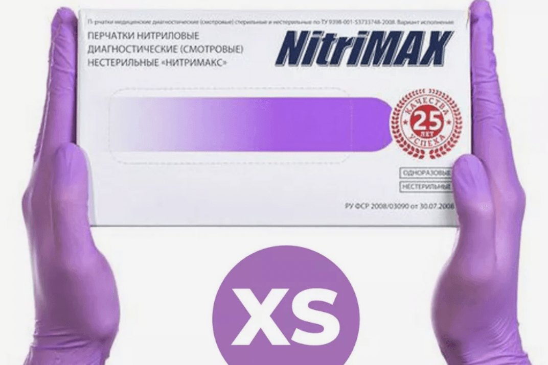 Перчатки NITRIMAX XS фиолетовые