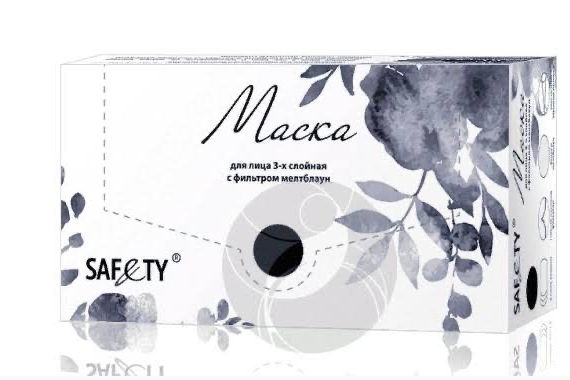 SAF&TY, Маски Premium 3-х слойные, мелтблаун