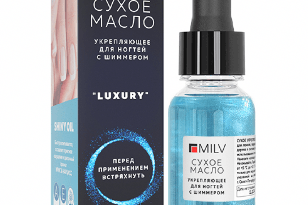 MILV, Сухое масло для ногтей с шиммером «LUXURY»