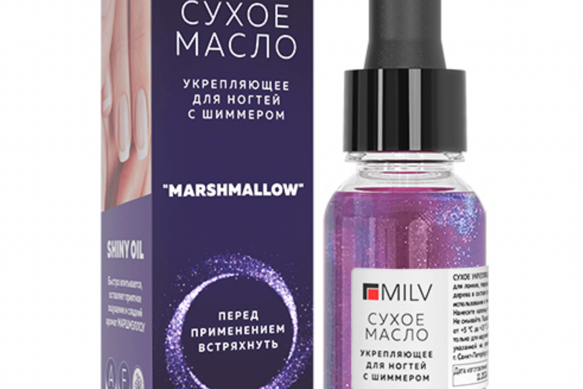 MILV, Сухое масло для ногтей с шиммером «MARSHMALLOW»