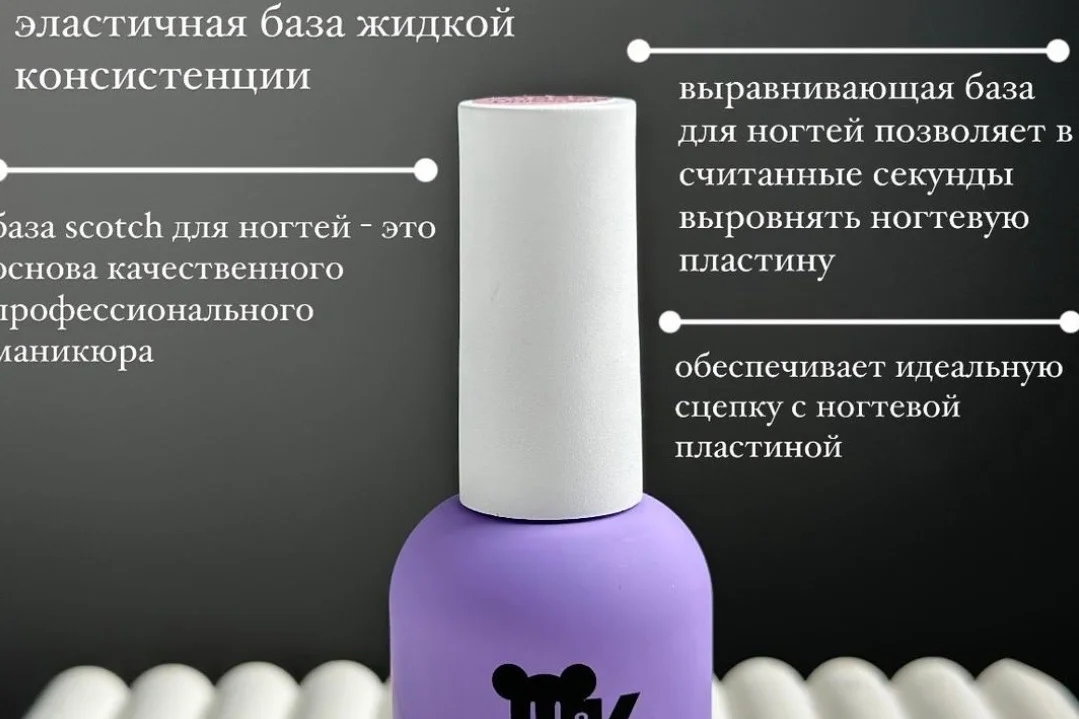 M&K Nails, База Scotch 10 мл.