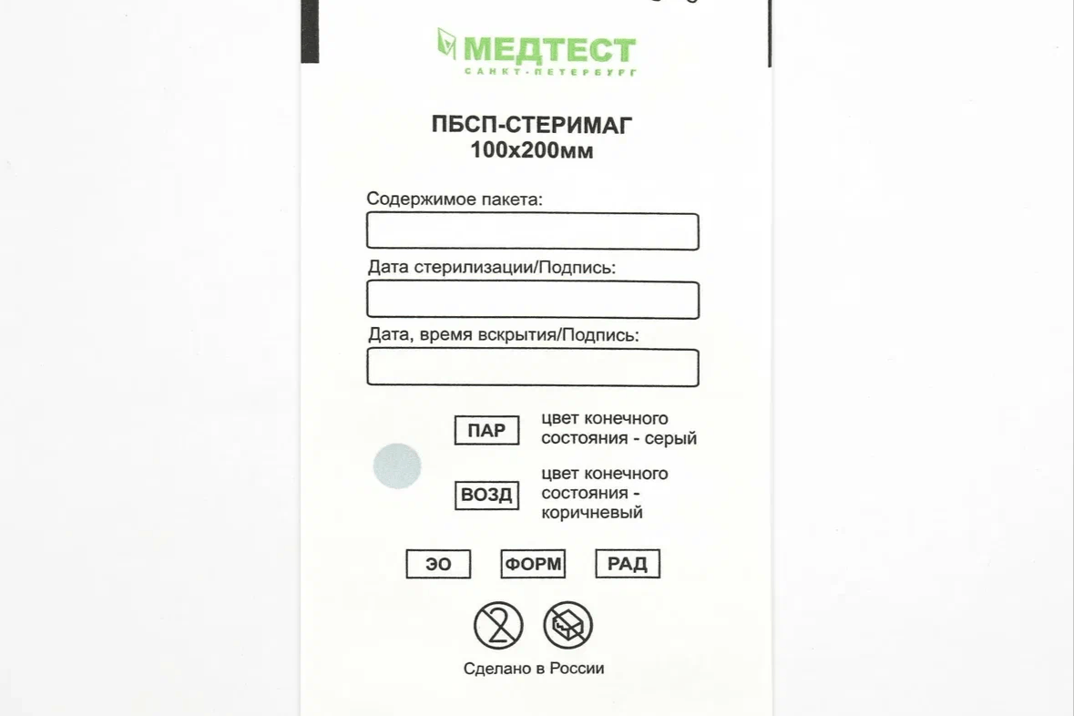 Крафт пакет МЕДТЕСТ белый 100*200