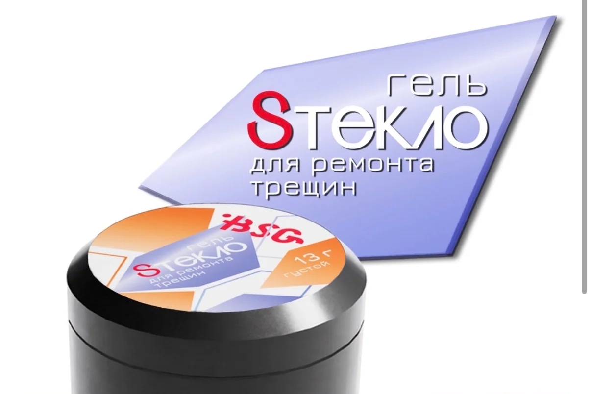 BSG Гель Steklo co стекловолокном