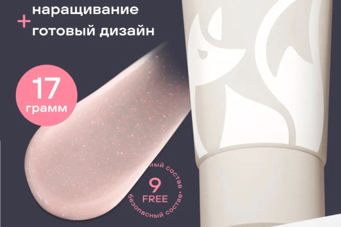 Акрил-гель #29,15 мл.
