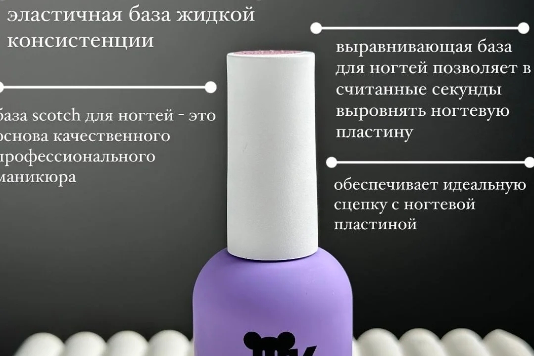 M&K Nails, База Scotch 15 мл.