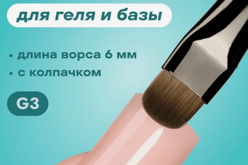 Foxy, кисть для геля и базы - 6мм.