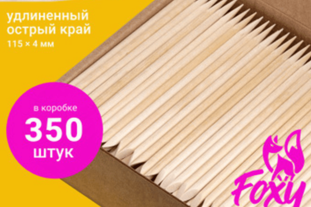Апельсиновые палочки 350 шт.