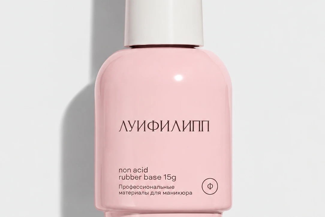 Луи Филипп, Rubber base non-acid, 15 мл.