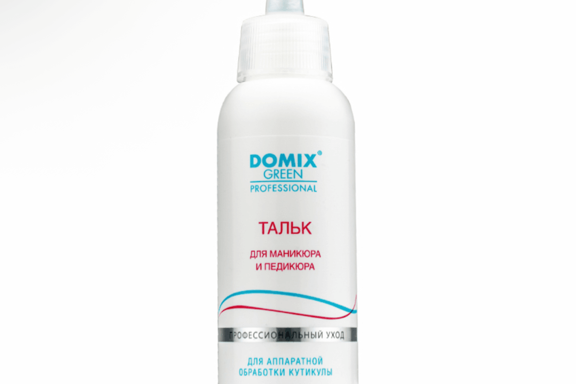 Domix, Тальк для маникюра и педикюра