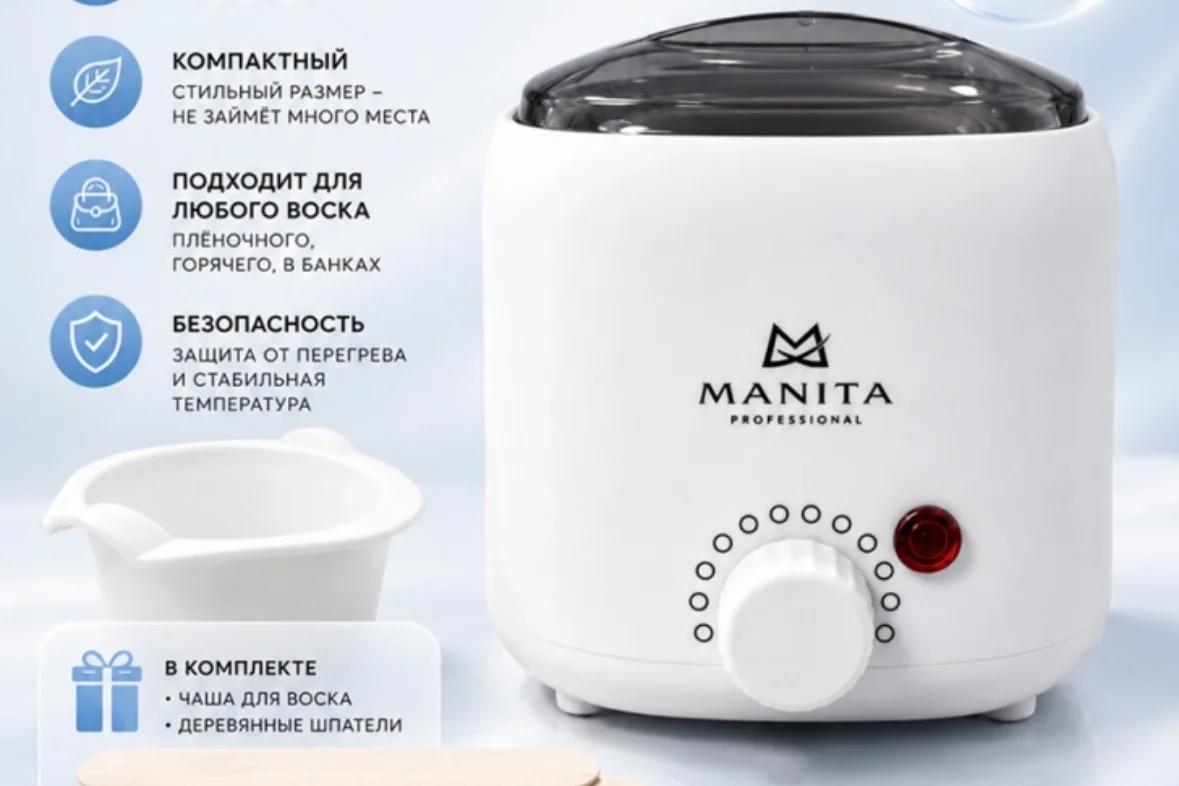 Manita, Воскоплав баночный с силиконовой чашей