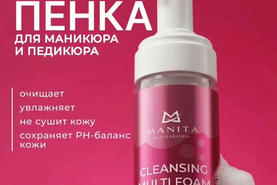 Очищающая пенка 5в1,MANITA