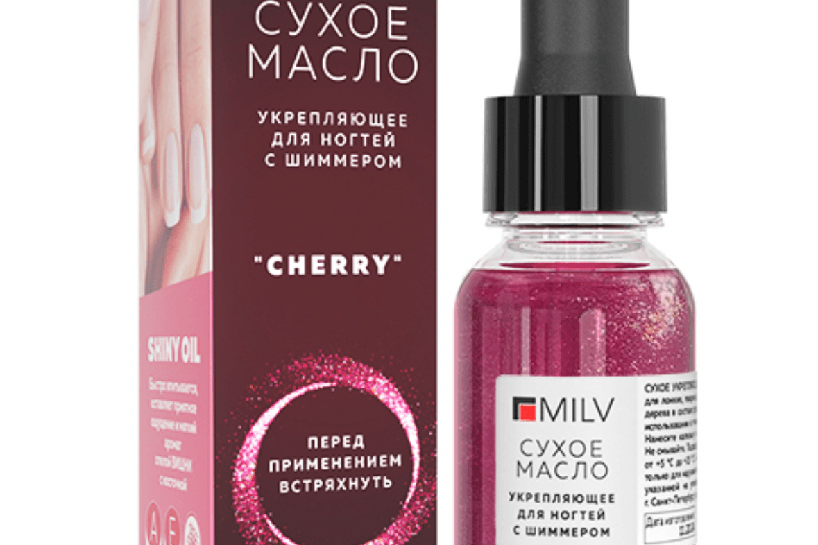 MILV, Сухое масло для ногтей с шиммером «CHERRY».