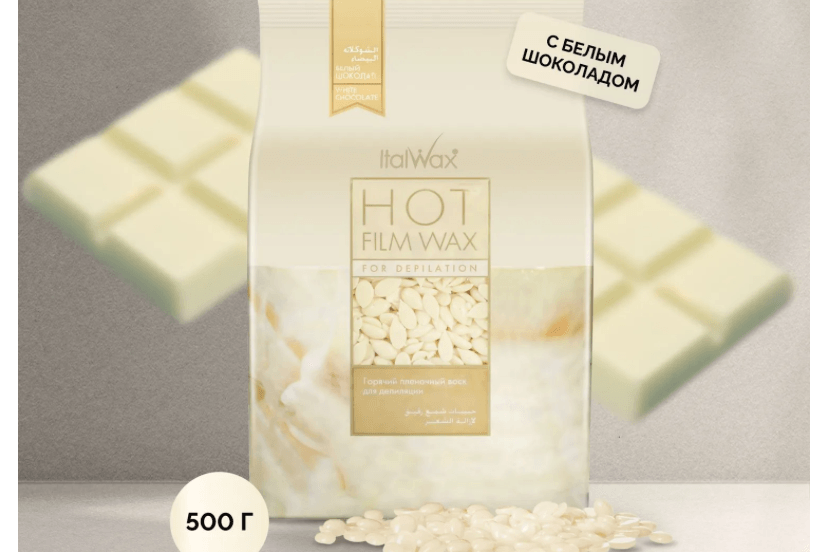Воск для депиляции в гранулах ItalWax 
