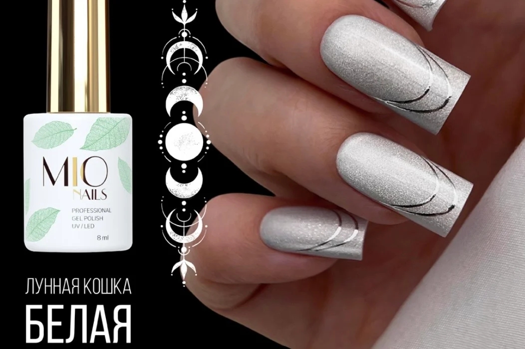 MIO Nails, Moon cats - белая, 8 мл.